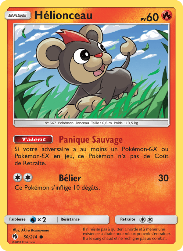 Hélionceau
