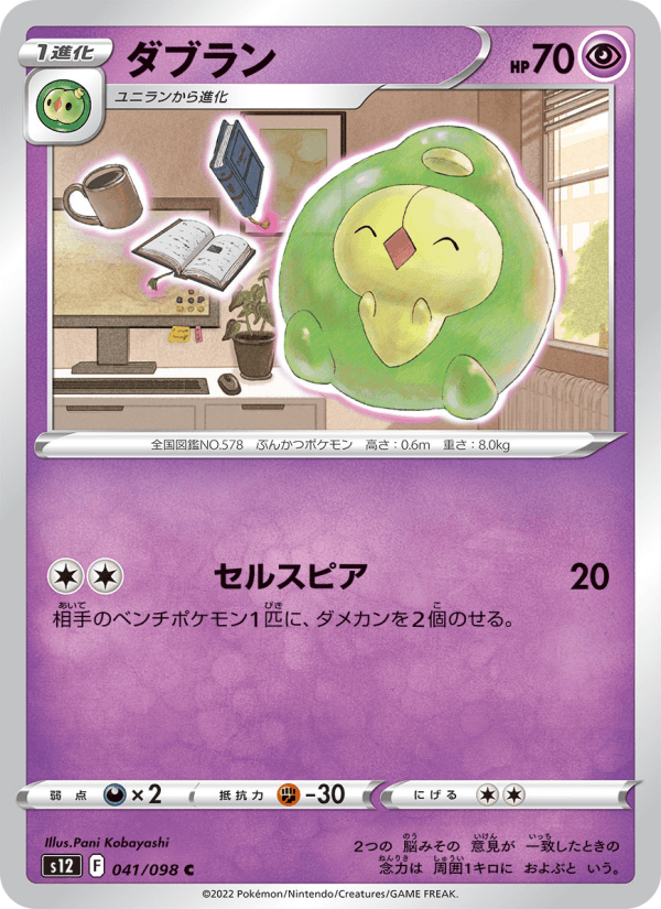 ダブラン