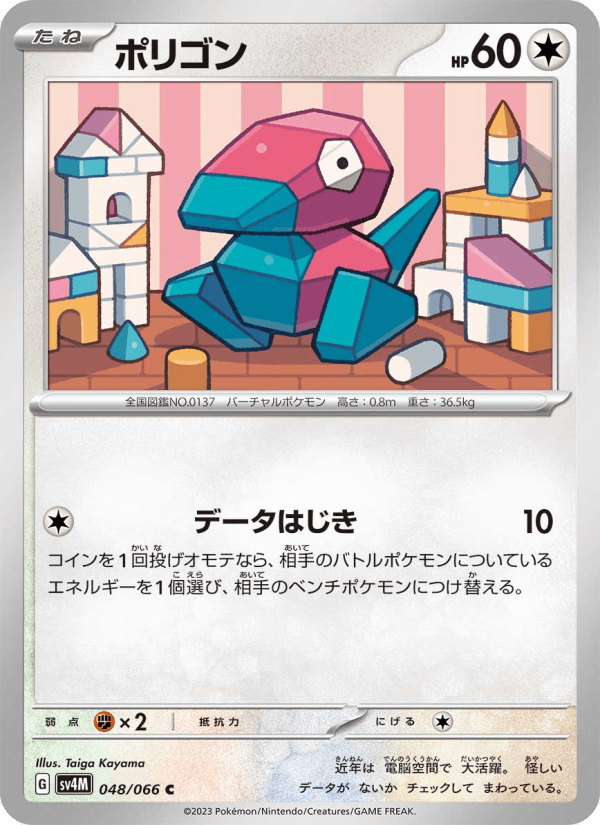 ポリゴン